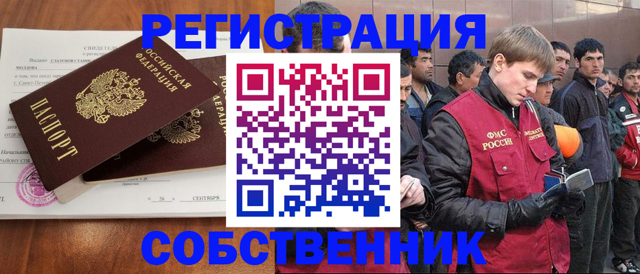 прописка штамп в Полярных Зорях