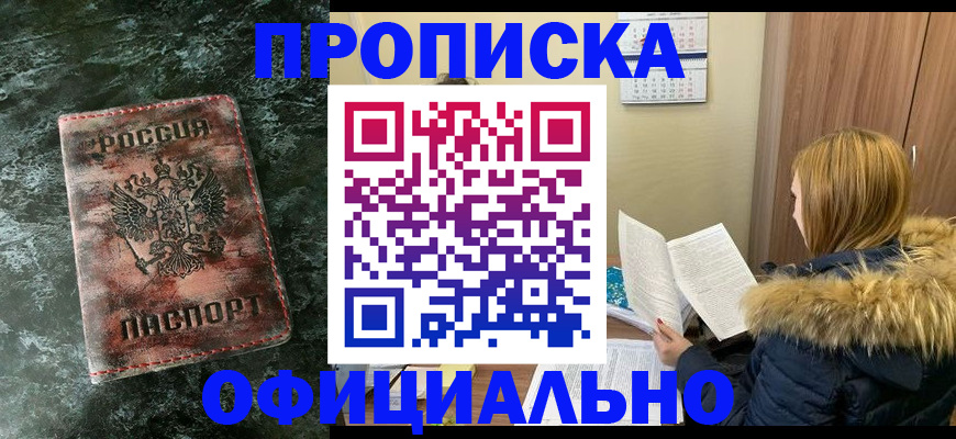 прописка для военкомата в Полярных Зорях