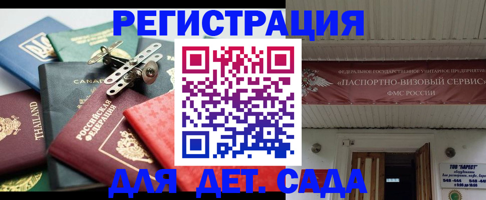 временная регистрация 2025 в Полярных Зорях
