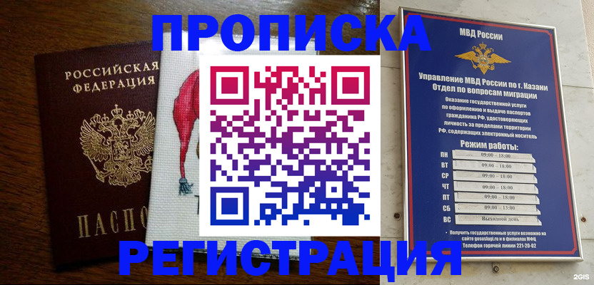 временная регистрация в квартире в Полярных Зорях
