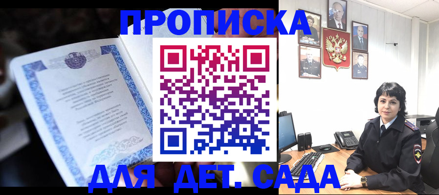 временная регистрация недорого в Полярных Зорях