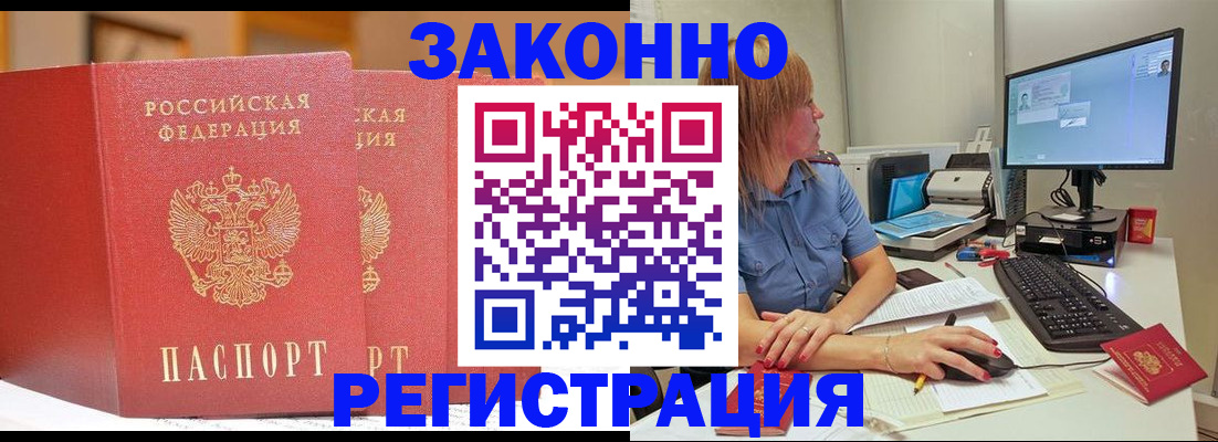 найти адрес прописки в Полярных Зорях