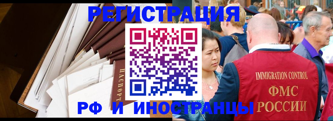 прописка для школы в Полярных Зорях